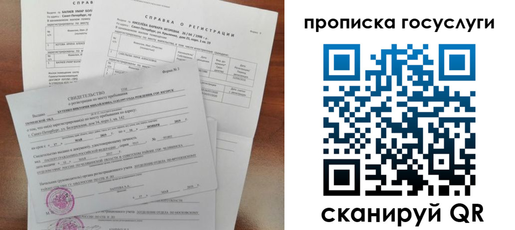 прописка в Красновишерске