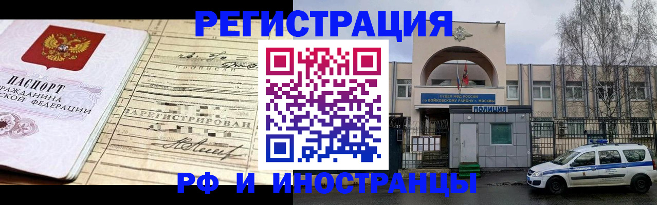 временная регистрация гарантия в Красновишерске