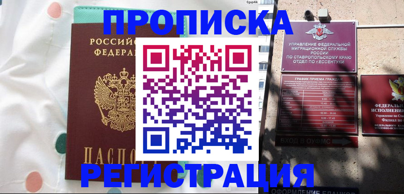 прописка в квартире в Красновишерске