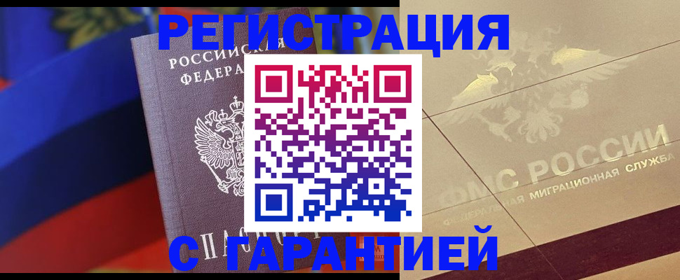 прописка регистрация в Красновишерске