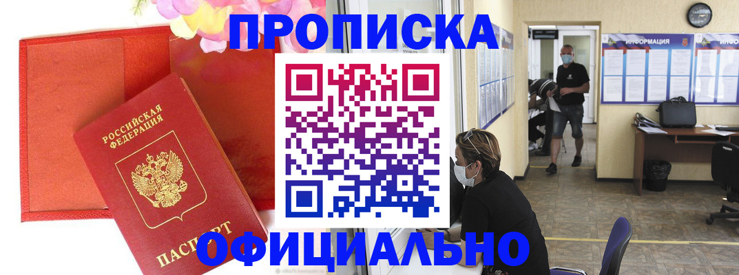 прописка для военкомата в Красновишерске