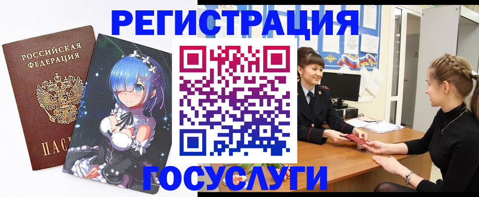 прописка штамп в Красновишерске