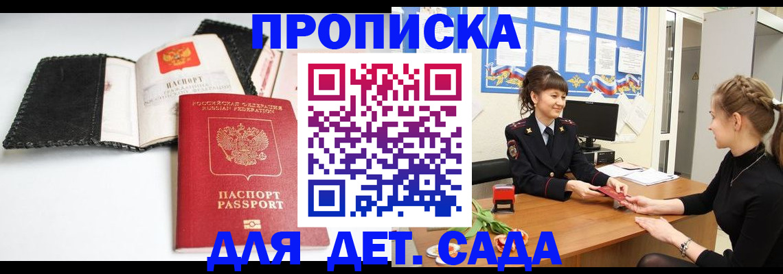 прописка для работы в Красновишерске